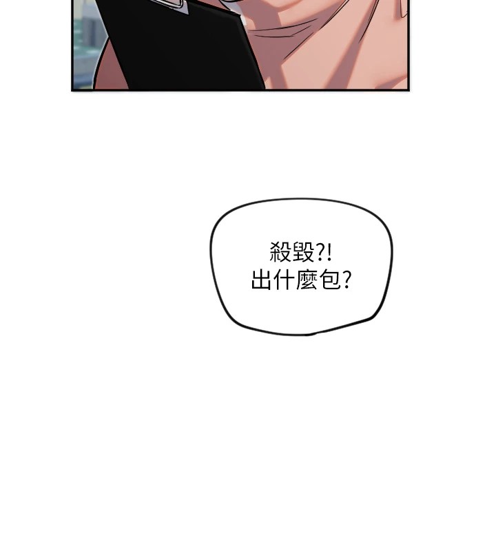 第12话-出乎意料的游戏结果 - 第127.jpg页
