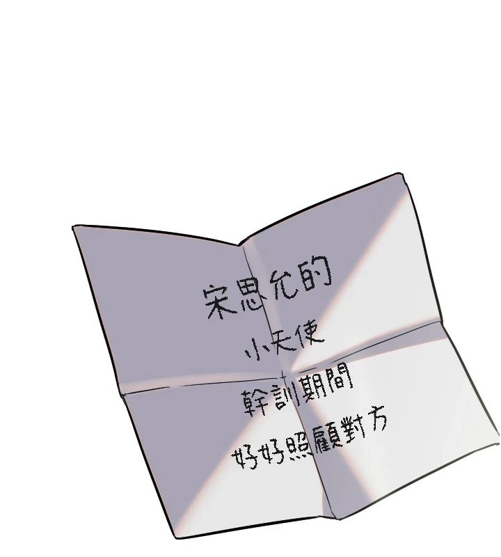 第12话-出乎意料的游戏结果 - 第137.jpg页