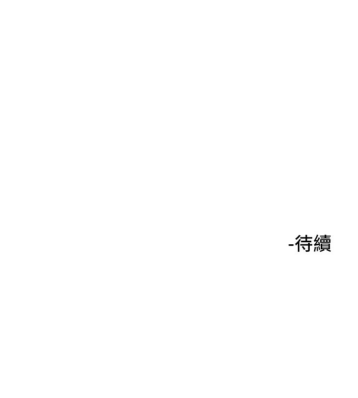 第12话-出乎意料的游戏结果 - 第138.jpg页