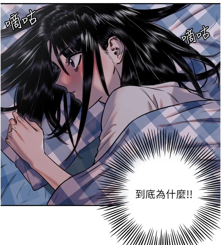 第13话-色诱猛男小鲜肉 - 第3.jpg页
