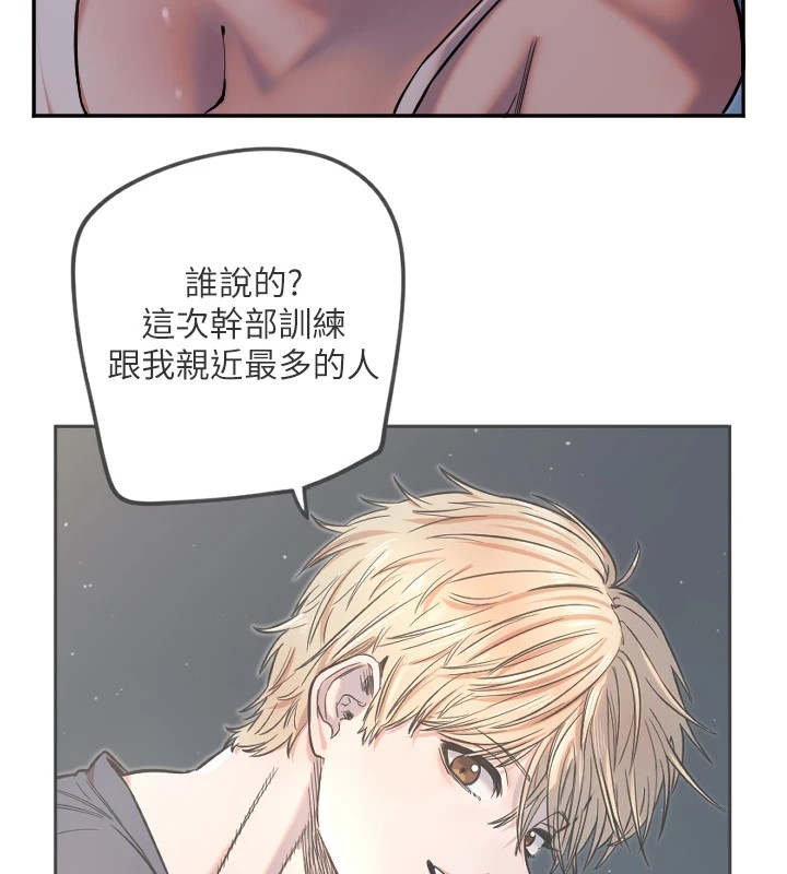 第13话-色诱猛男小鲜肉 - 第7.jpg页