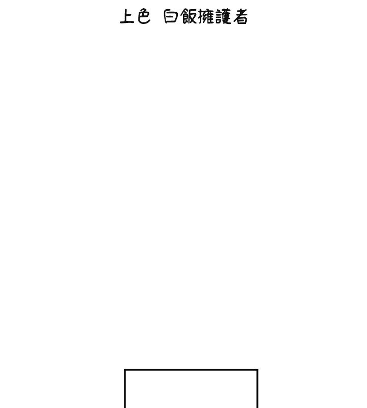 第13话-色诱猛男小鲜肉 - 第13.jpg页