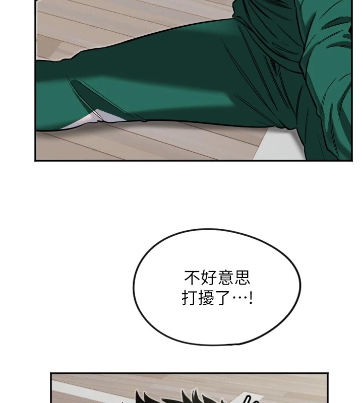 第13话-色诱猛男小鲜肉 - 第17.jpg页