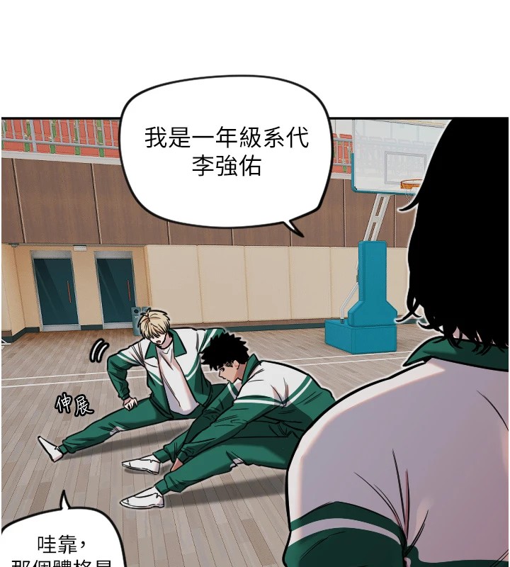 第13话-色诱猛男小鲜肉 - 第19.jpg页