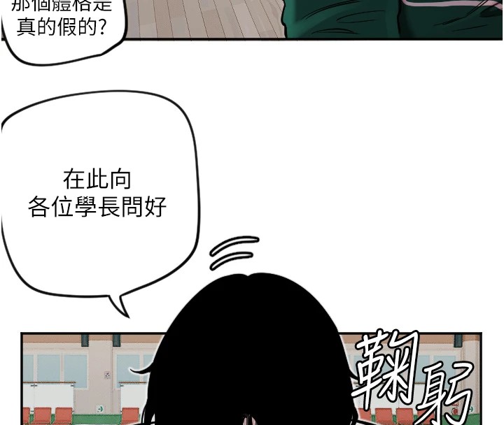 第13话-色诱猛男小鲜肉 - 第20.jpg页