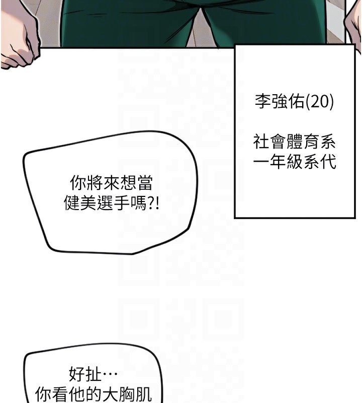 第13话-色诱猛男小鲜肉 - 第22.jpg页