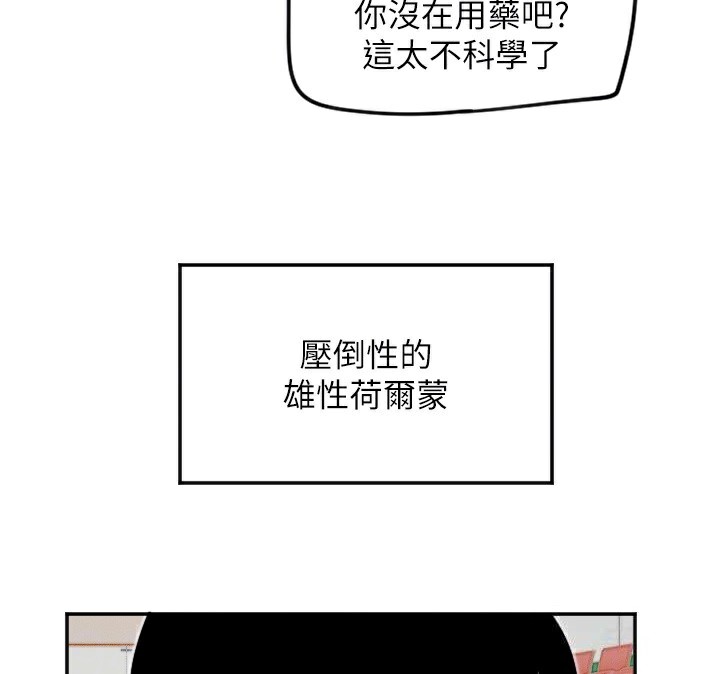 第13话-色诱猛男小鲜肉 - 第24.jpg页