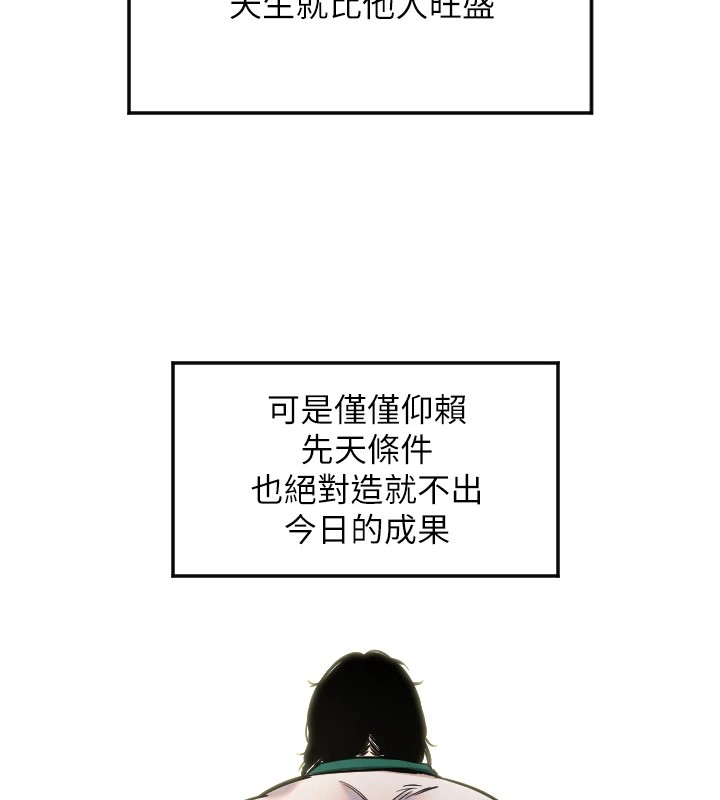 第13话-色诱猛男小鲜肉 - 第26.jpg页