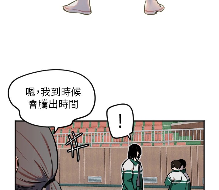 第13话-色诱猛男小鲜肉 - 第28.jpg页