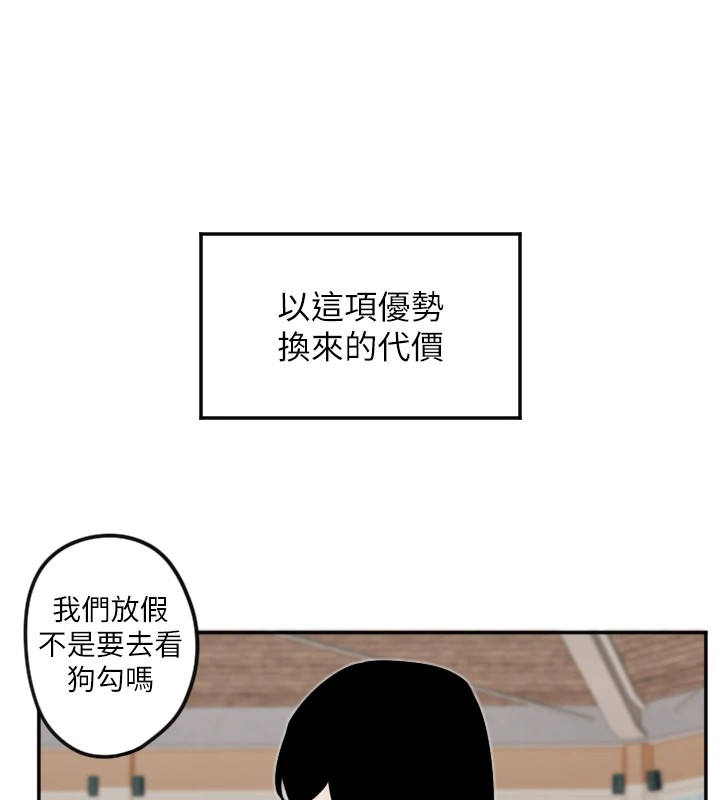 第13话-色诱猛男小鲜肉 - 第30.jpg页