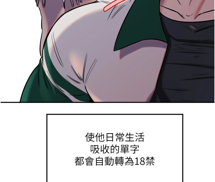 第13话-色诱猛男小鲜肉 - 第33.jpg页