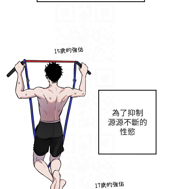 第13话-色诱猛男小鲜肉 - 第34.jpg页
