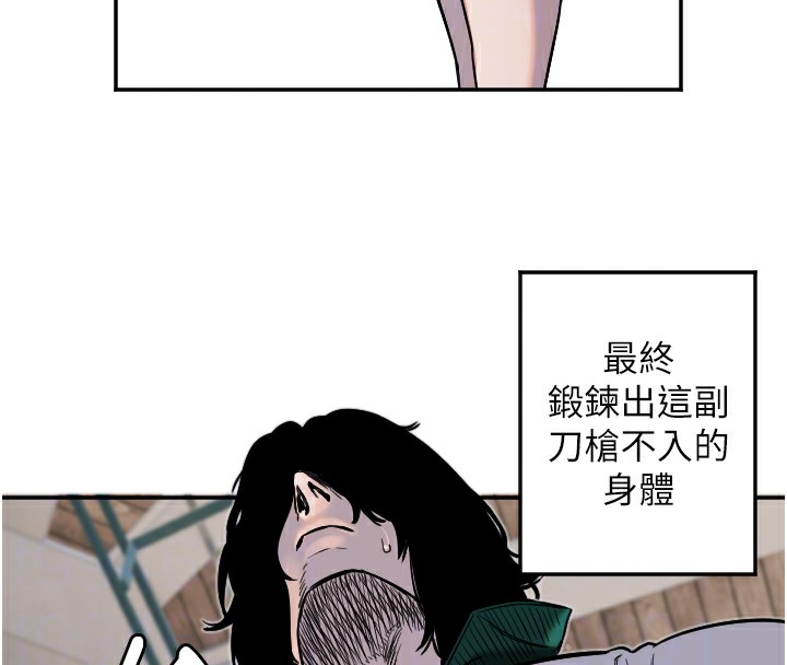 第13话-色诱猛男小鲜肉 - 第37.jpg页