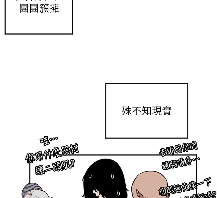 第13话-色诱猛男小鲜肉 - 第41.jpg页