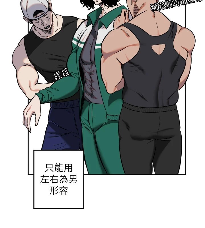 第13话-色诱猛男小鲜肉 - 第42.jpg页