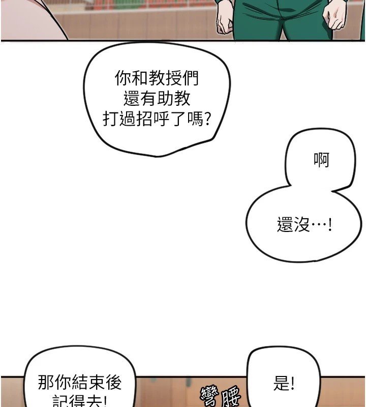第13话-色诱猛男小鲜肉 - 第44.jpg页