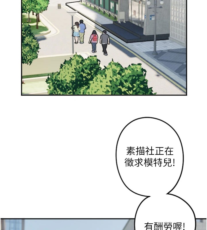 第13话-色诱猛男小鲜肉 - 第47.jpg页