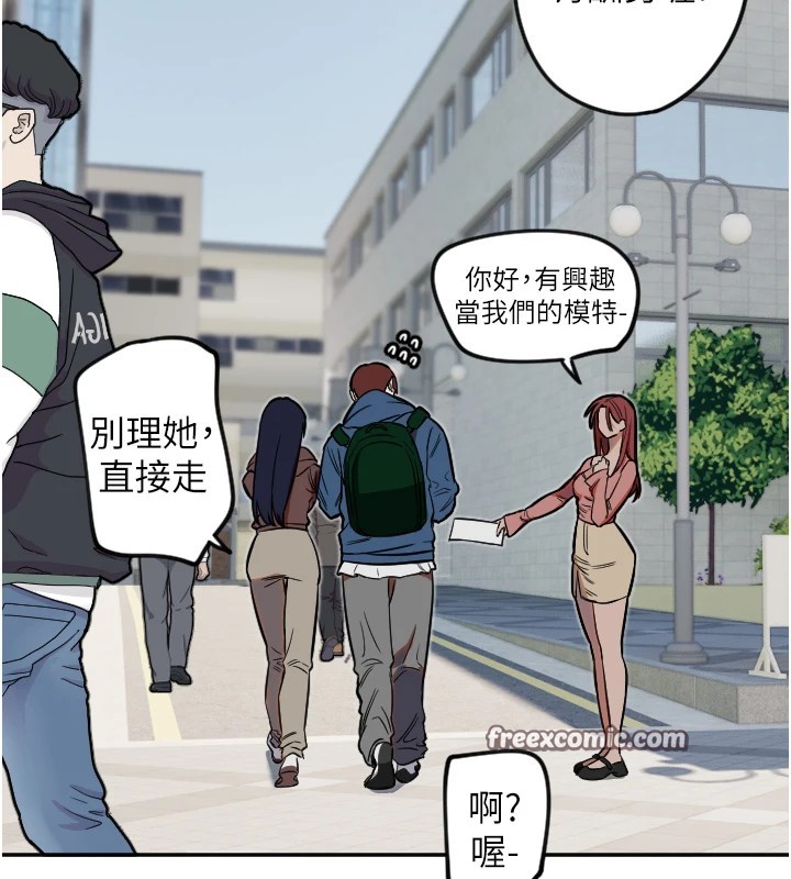 第13话-色诱猛男小鲜肉 - 第48.jpg页