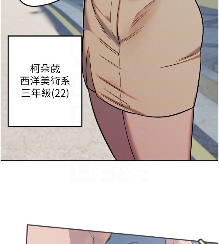 第13话-色诱猛男小鲜肉 - 第52.jpg页