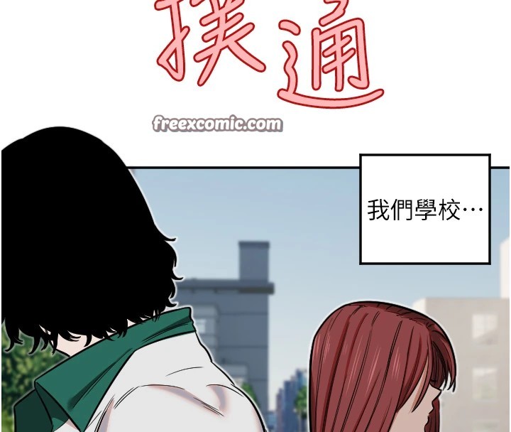 第13话-色诱猛男小鲜肉 - 第64.jpg页