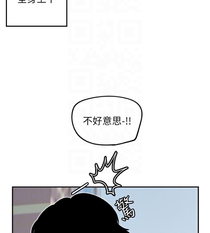 第13话-色诱猛男小鲜肉 - 第67.jpg页