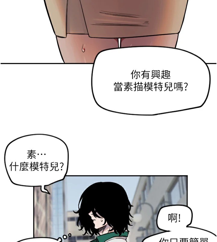 第13话-色诱猛男小鲜肉 - 第71.jpg页