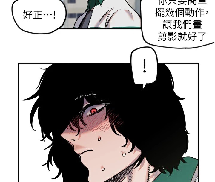第13话-色诱猛男小鲜肉 - 第72.jpg页