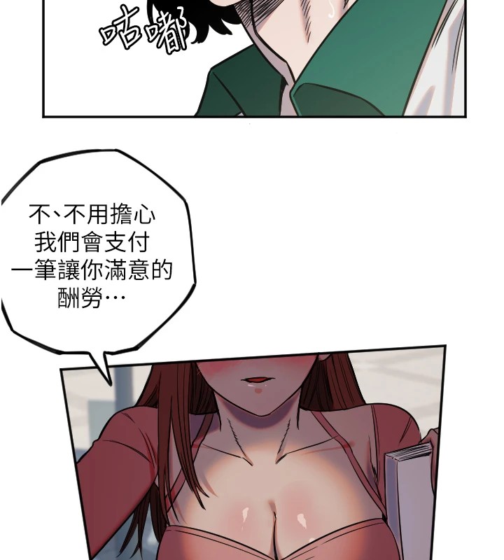 第13话-色诱猛男小鲜肉 - 第73.jpg页