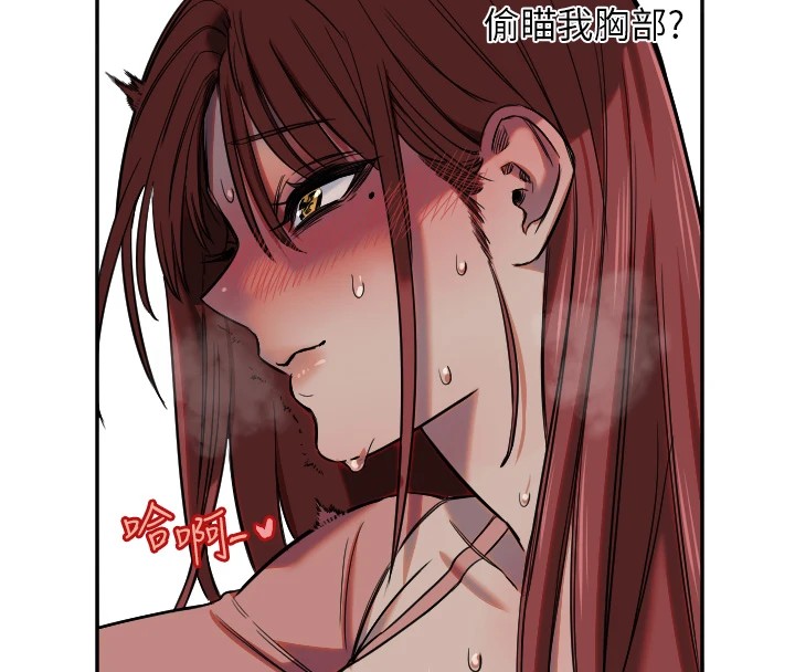 第13话-色诱猛男小鲜肉 - 第76.jpg页