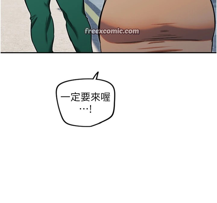 第13话-色诱猛男小鲜肉 - 第80.jpg页