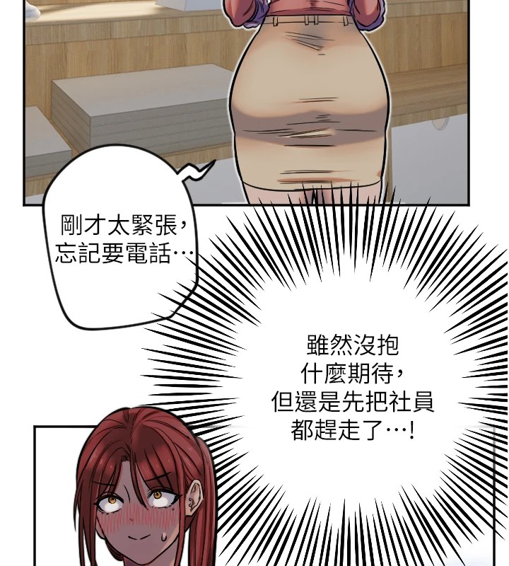 第13话-色诱猛男小鲜肉 - 第84.jpg页