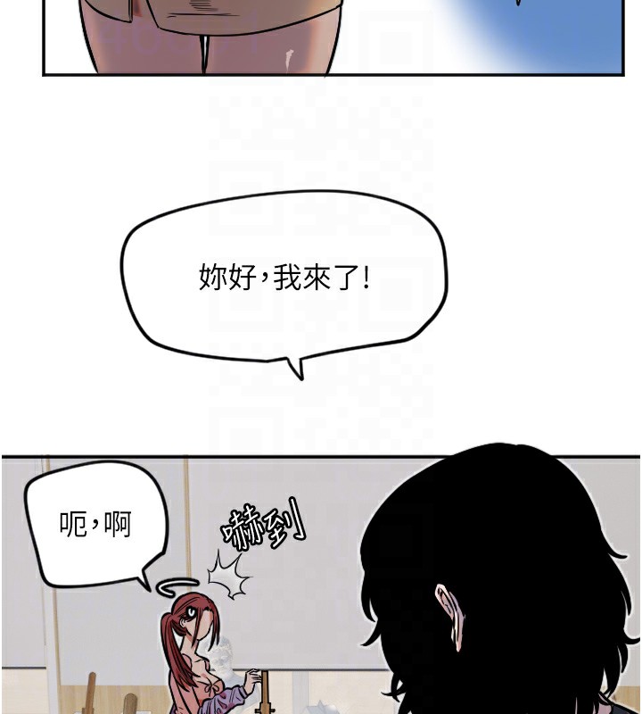 第13话-色诱猛男小鲜肉 - 第86.jpg页