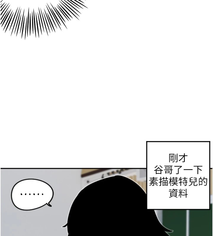 第13话-色诱猛男小鲜肉 - 第91.jpg页
