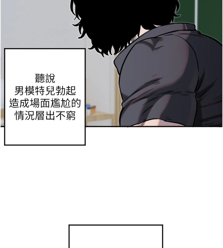 第13话-色诱猛男小鲜肉 - 第92.jpg页