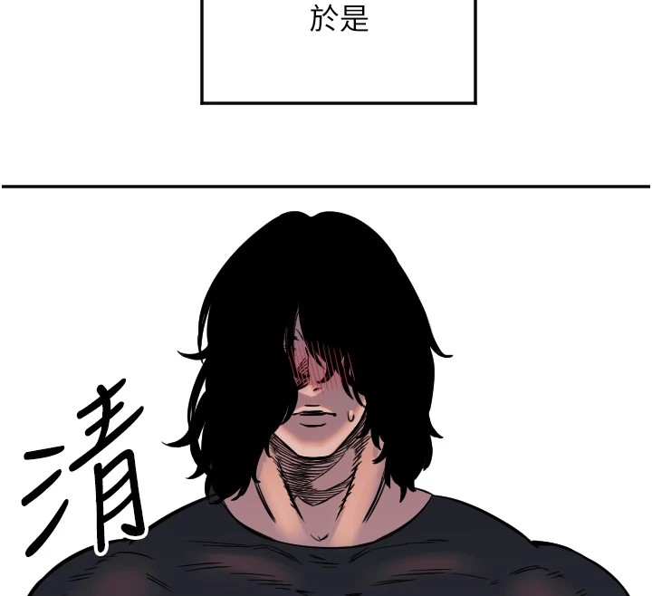 第13话-色诱猛男小鲜肉 - 第93.jpg页