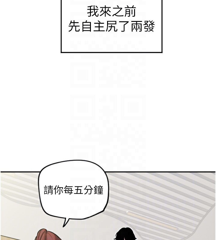 第13话-色诱猛男小鲜肉 - 第95.jpg页