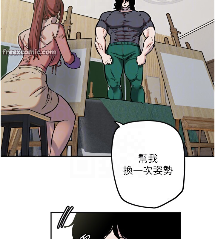第13话-色诱猛男小鲜肉 - 第96.jpg页