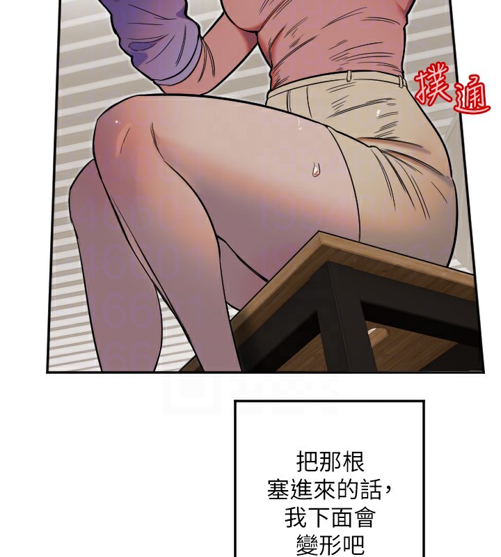 第13话-色诱猛男小鲜肉 - 第104.jpg页