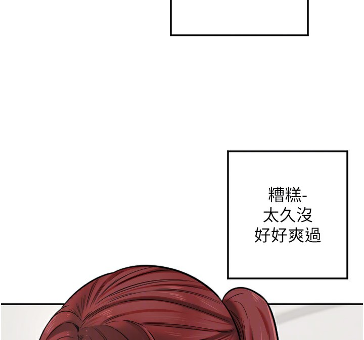 第13话-色诱猛男小鲜肉 - 第105.jpg页