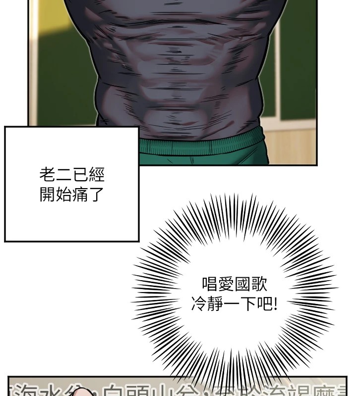 第13话-色诱猛男小鲜肉 - 第114.jpg页