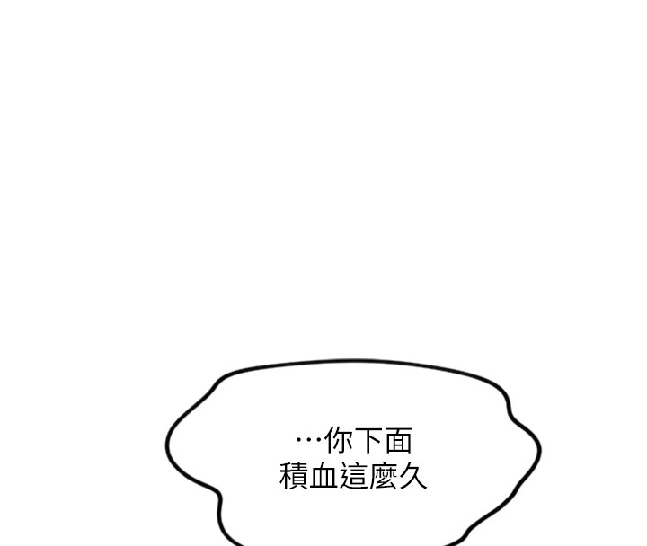 第13话-色诱猛男小鲜肉 - 第124.jpg页