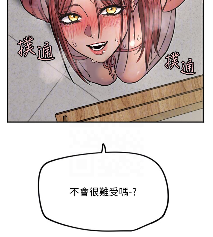 第13话-色诱猛男小鲜肉 - 第127.jpg页