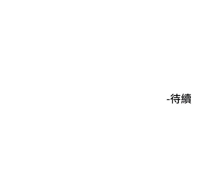 第13话-色诱猛男小鲜肉 - 第128.jpg页