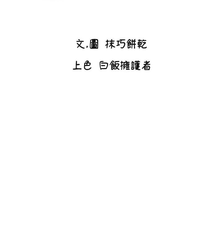 第14话-插入即高潮 - 第2.jpg页