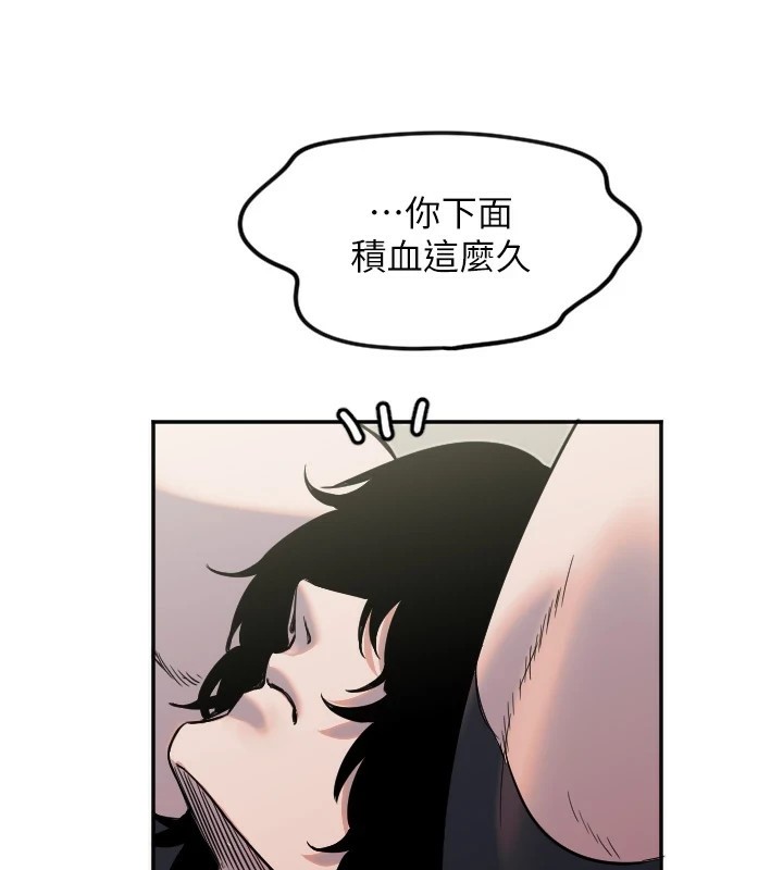 第14话-插入即高潮 - 第3.jpg页