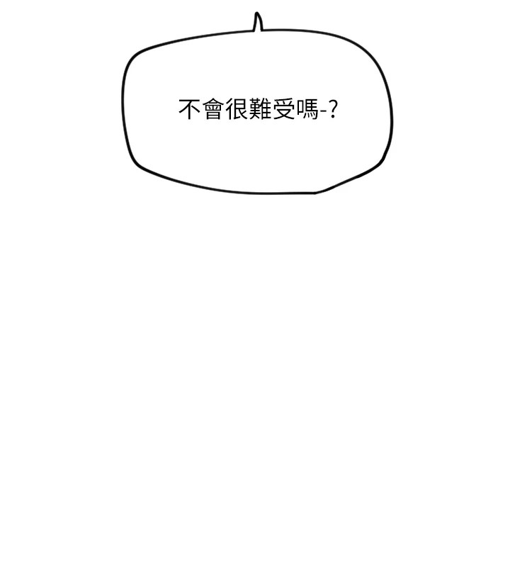 第14话-插入即高潮 - 第6.jpg页