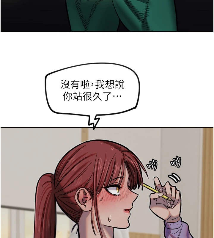 第14话-插入即高潮 - 第9.jpg页
