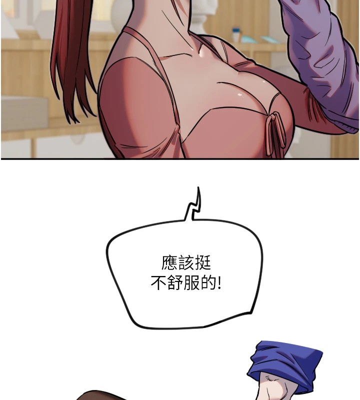 第14话-插入即高潮 - 第10.jpg页