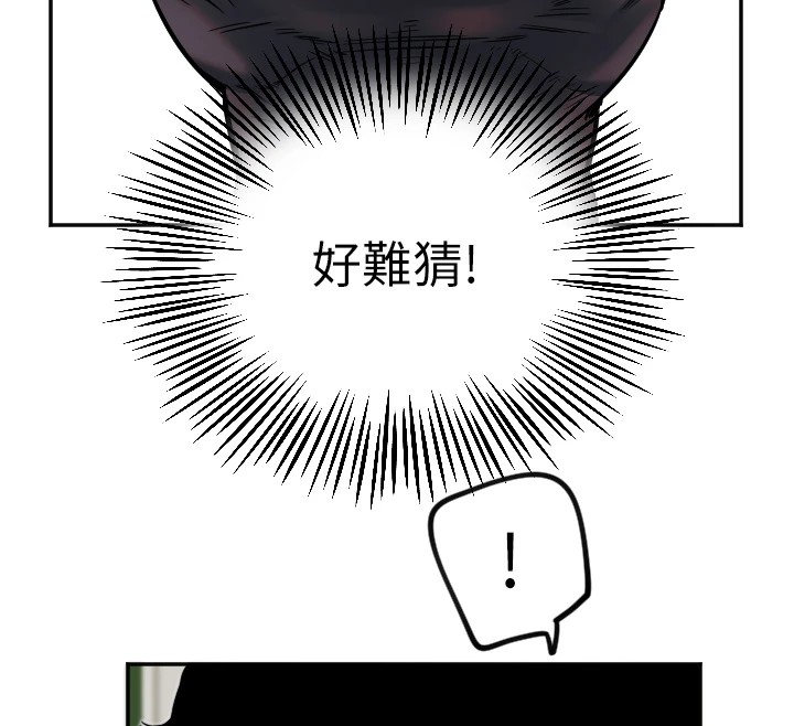 第14话-插入即高潮 - 第12.jpg页