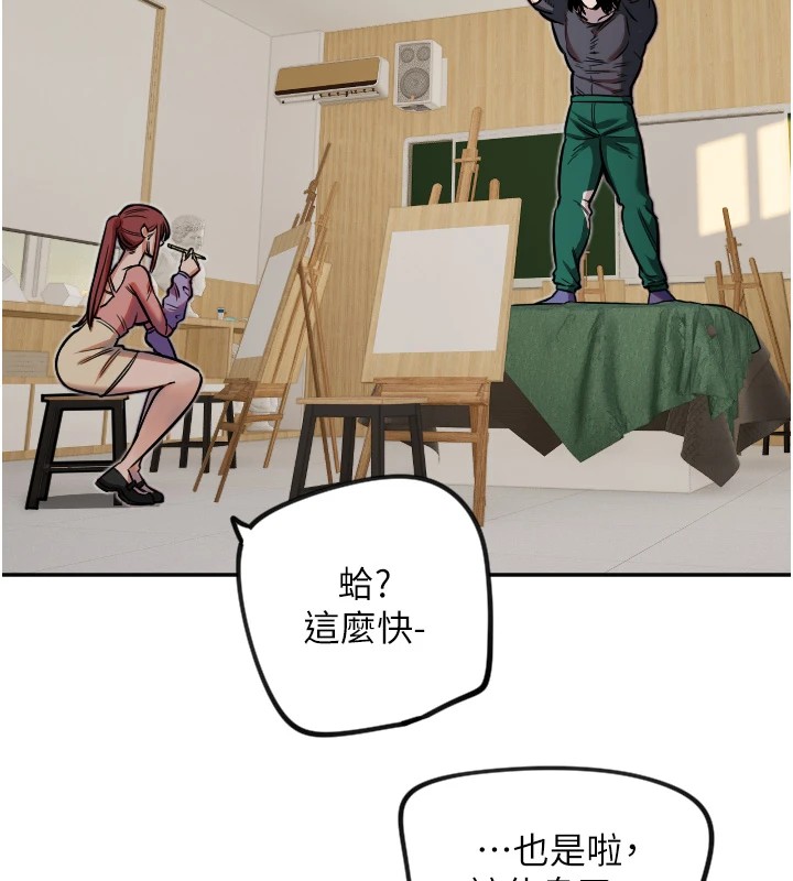 第14话-插入即高潮 - 第14.jpg页